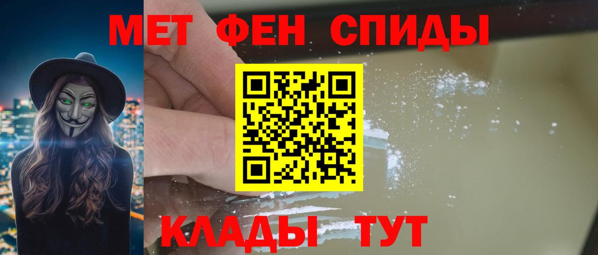 АМФЕТАМИН Premium Тавда
