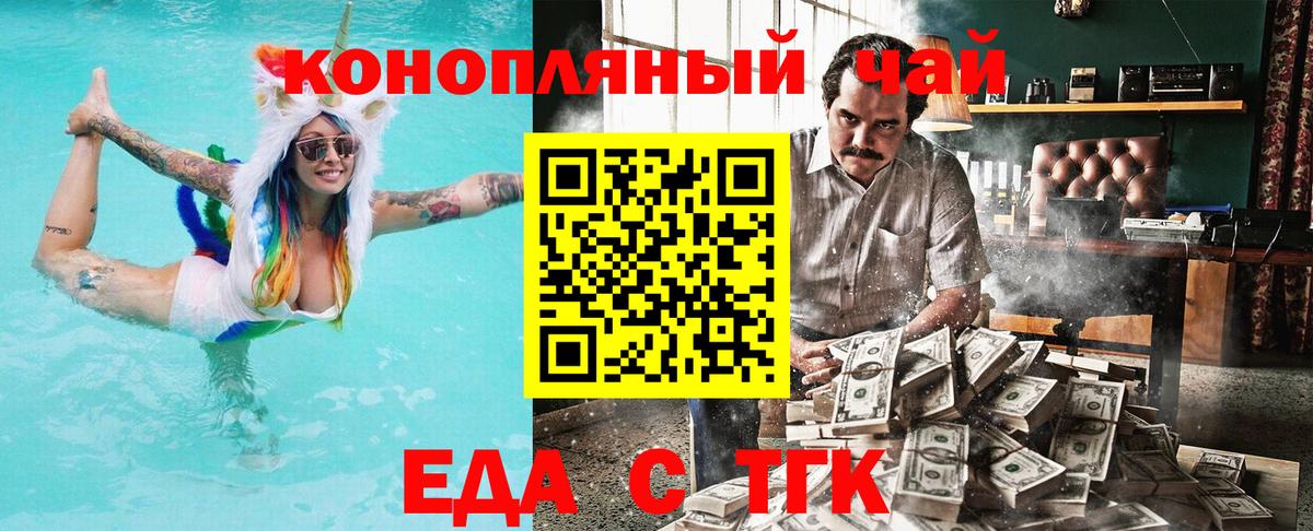 Cannafood конопля  Вход с VPN  Тавда 