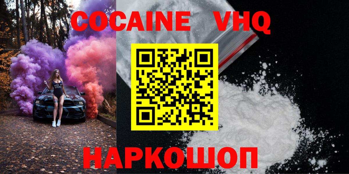 COCAIN Колумбийский Тавда