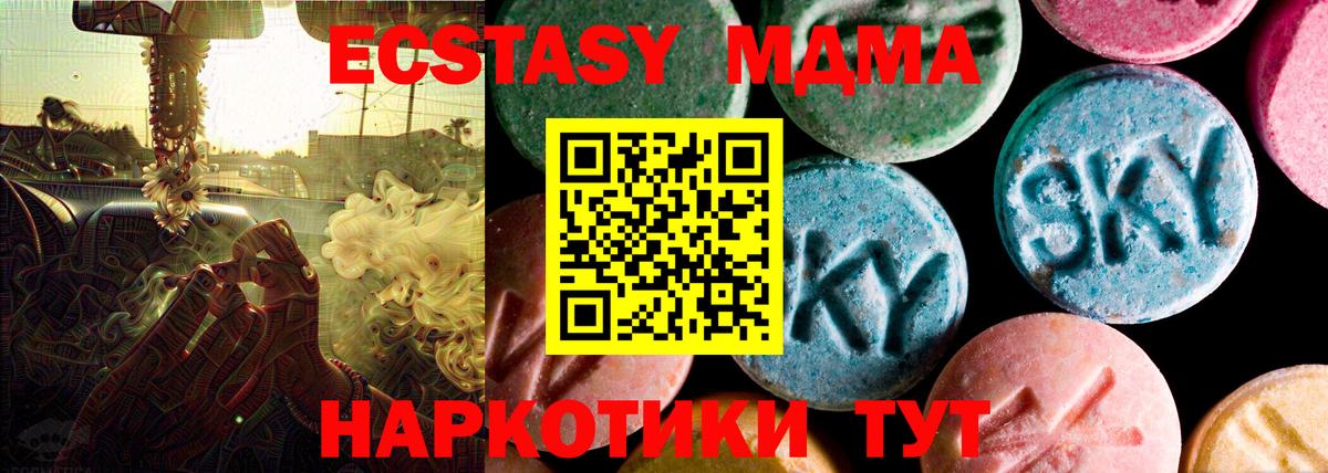 darknet Telegram  где купить   Экстази MDMA  Вход с VPN  Ecstasy 300 mg  Ecstasy  Тавда 