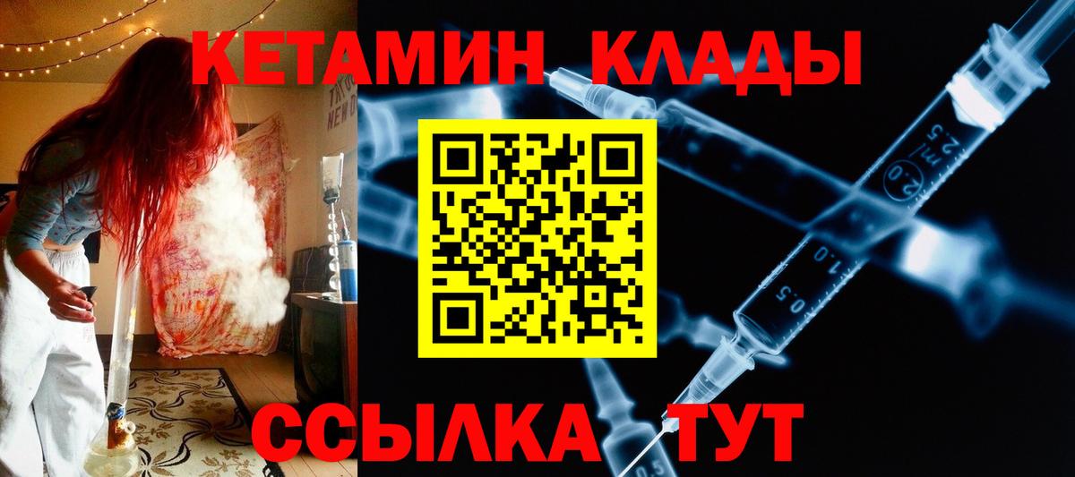 Кетамин VHQ Тавда
