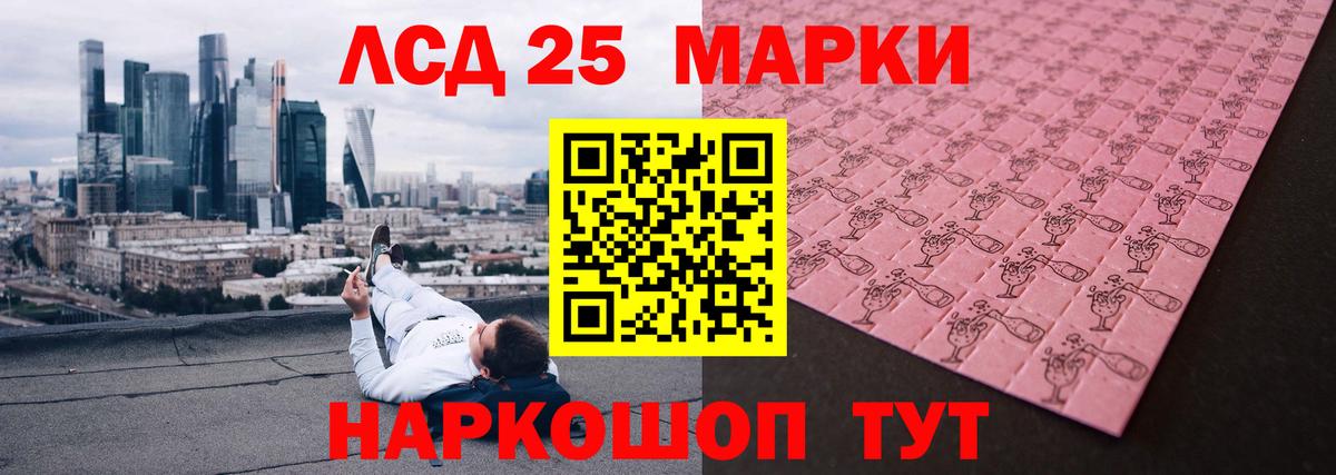 Лсд 25 экстази кислота  Вход с VPN  ЛСД экстази  Тавда 