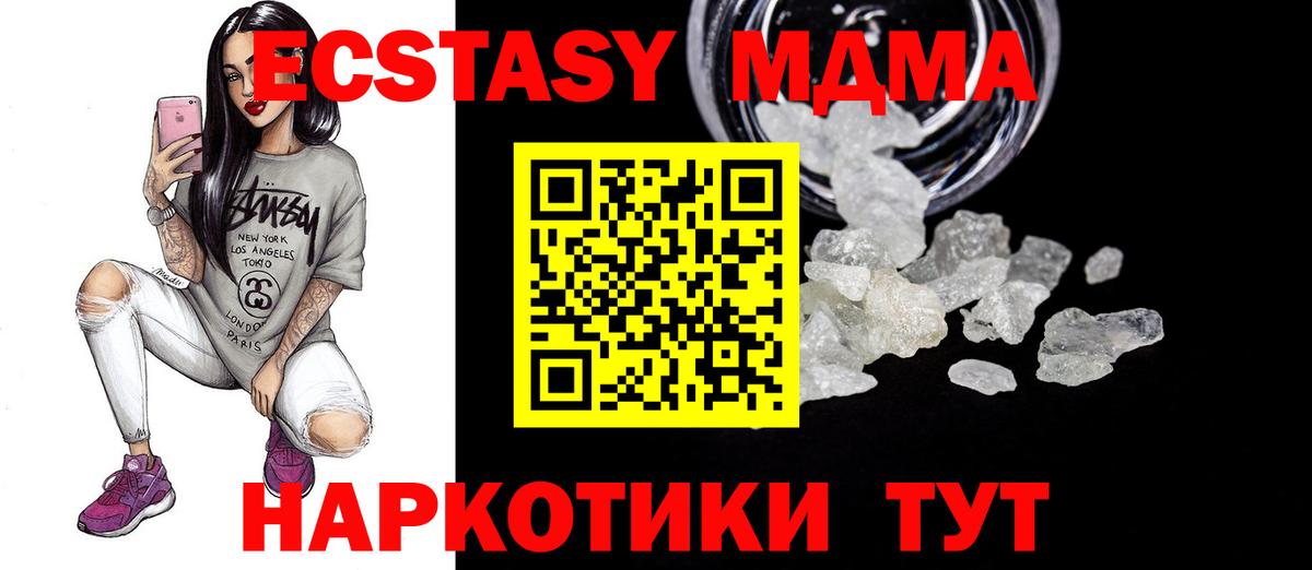 MDMA crystal Тавда