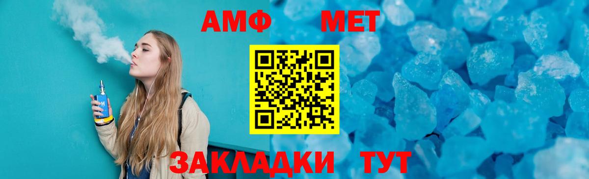 МЕТАМФЕТАМИН Methamphetamine Тавда
