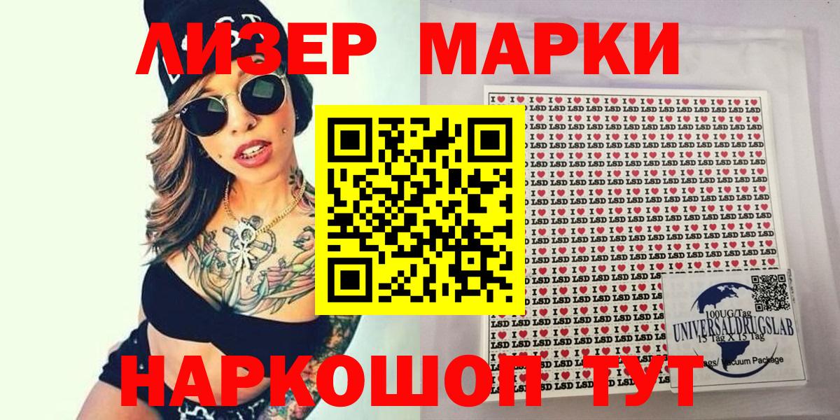 Наркотические марки 1500мкг  Наркотические марки 1500мкг  Наркотические марки  Вход с VPN  Тавда 