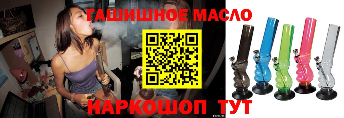 Дистиллят ТГК гашишное масло Тавда